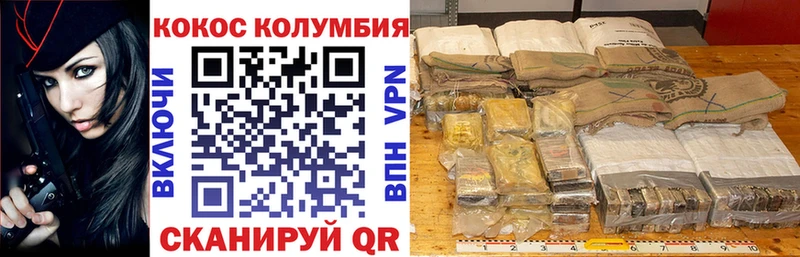 Купить  Волхов  КОКАИН Эквадор 
