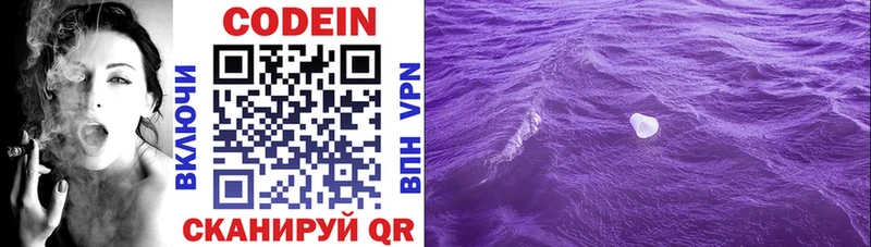 Кодеиновый сироп Lean Purple Drank  Купить  Волхов 